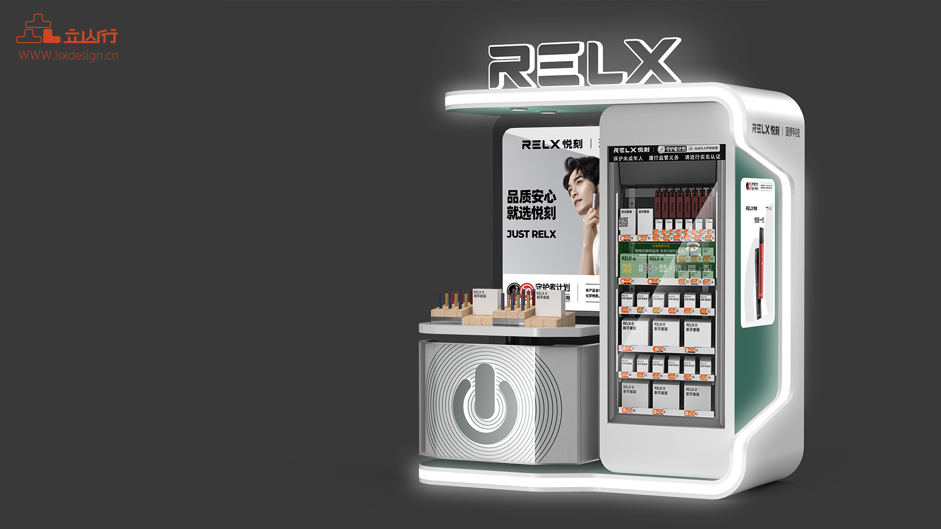 悦刻电子烟智慧门店