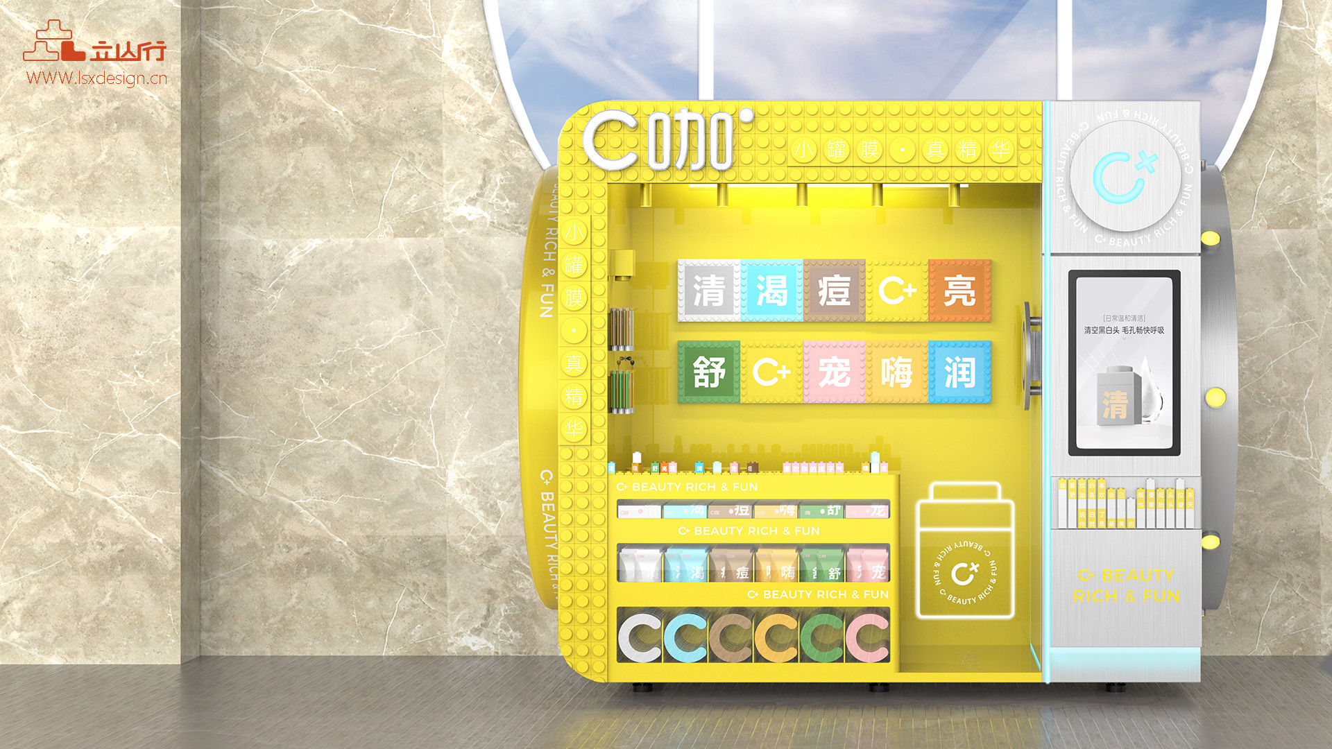 C咖小罐膜mini门店